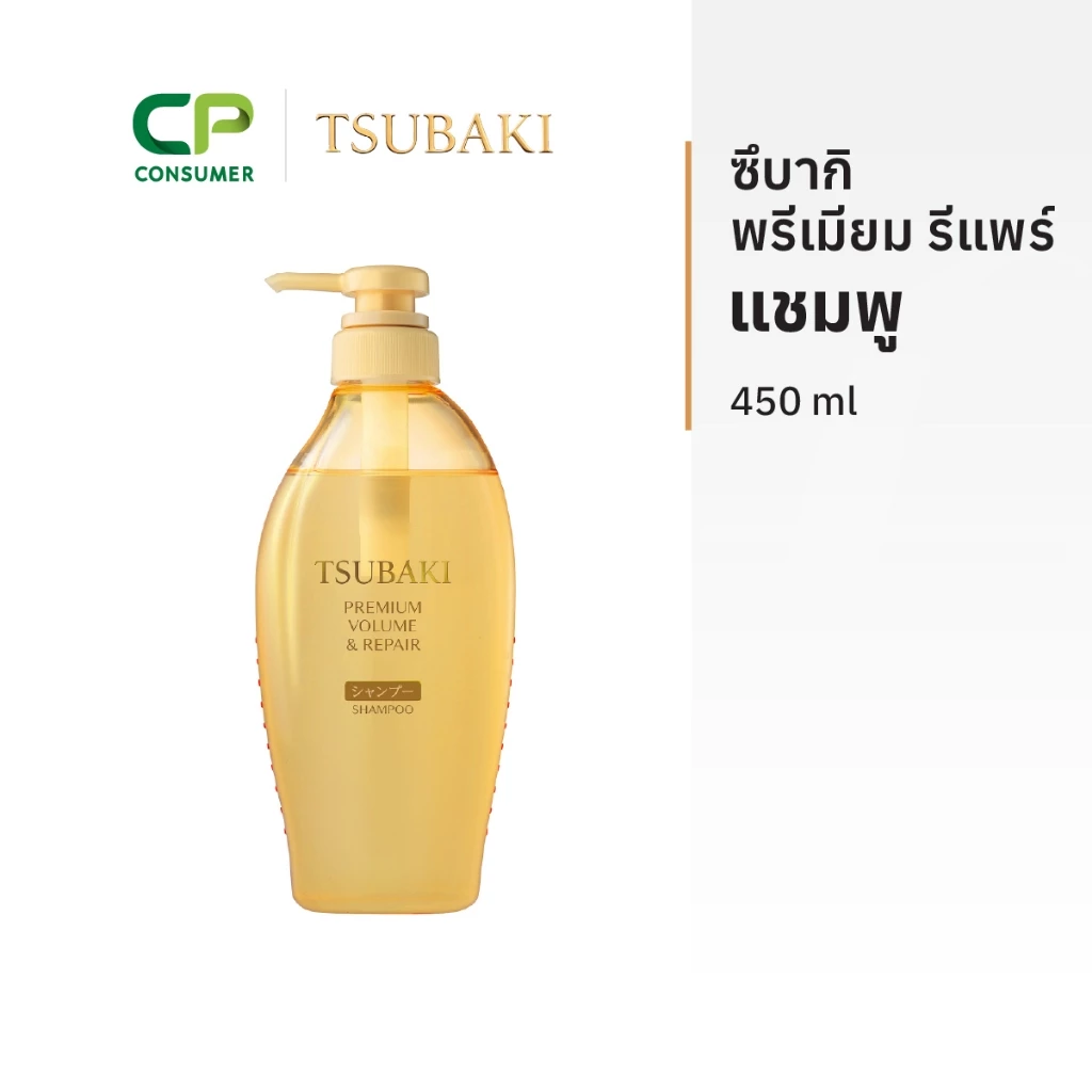 Tsubaki R ซึบากิ พรีเมียม รีแพร์ แชมพู (ขวดทอง) 450 มล.