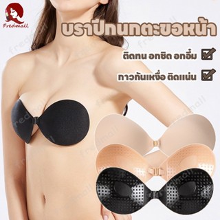 บราทรงกลมไม่เสริม บราปีกนก บรากลมตะขอ บราปีกนกทรงกลมบรากาวกั…