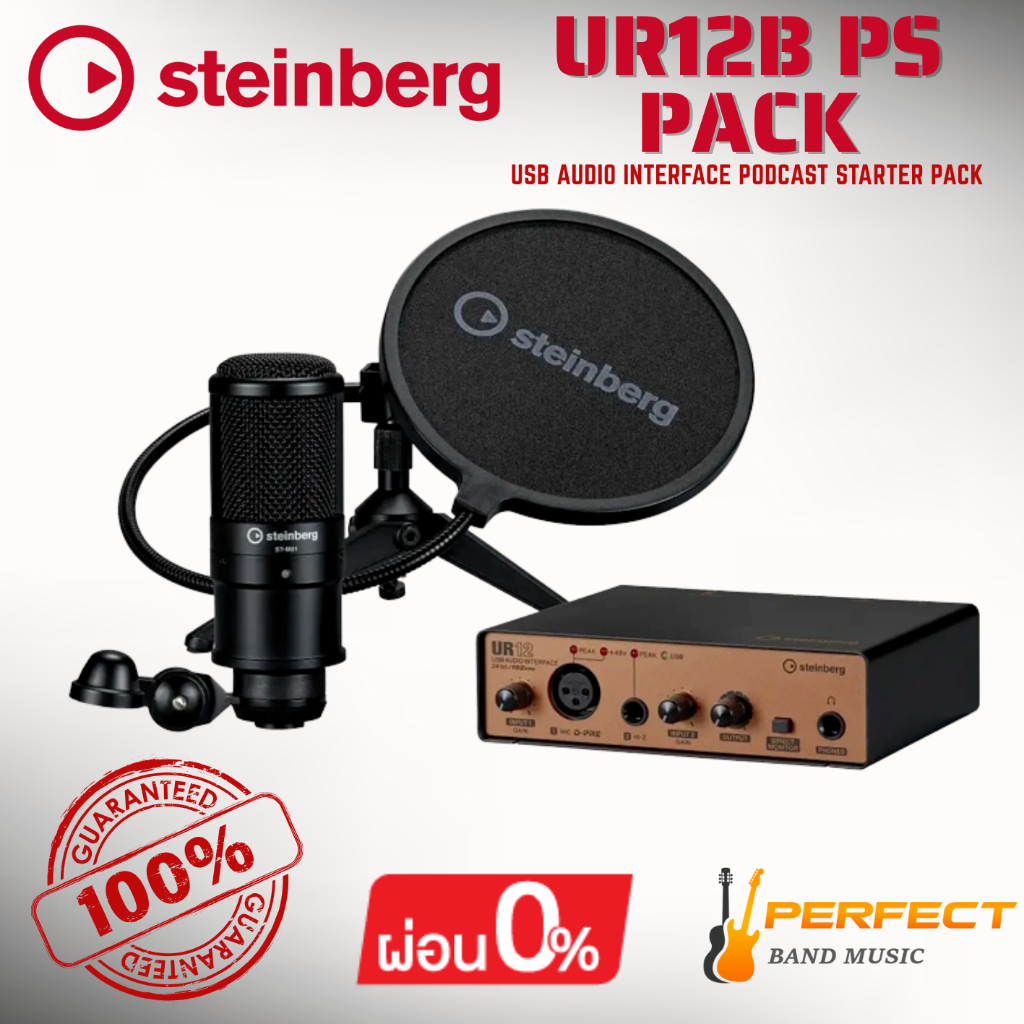 ชุดอุปกรณ์บันทึกเสียง Steinberg UR12B PS PACK Audio Interface USB C [ผ่อน 0% 10เดือน] * กรุณาสอบถามก