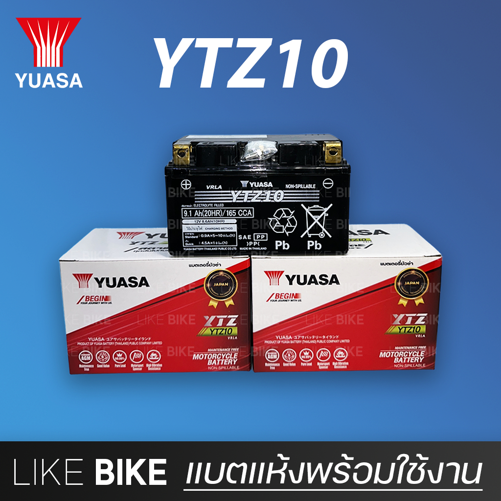 **ลอตใหม่ล่าสุด** YUASA YTZ10 (12V 9.1Ah) แบตเตอรี่มอเตอร์ไซค์ แบตเตอรี่แห้ง