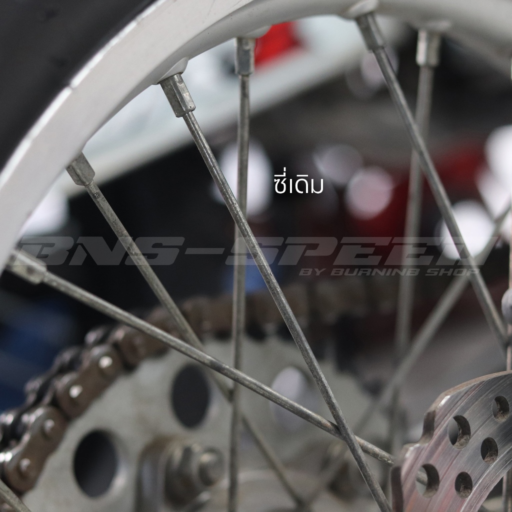 ซี่วิบากสแตนเลส 21/18 KLX140/230, CRF250/300L RALLY (Astront) ราคา ถูกที่สุด ดีลบีเคเค แกลเลอรีภาพที่ 6