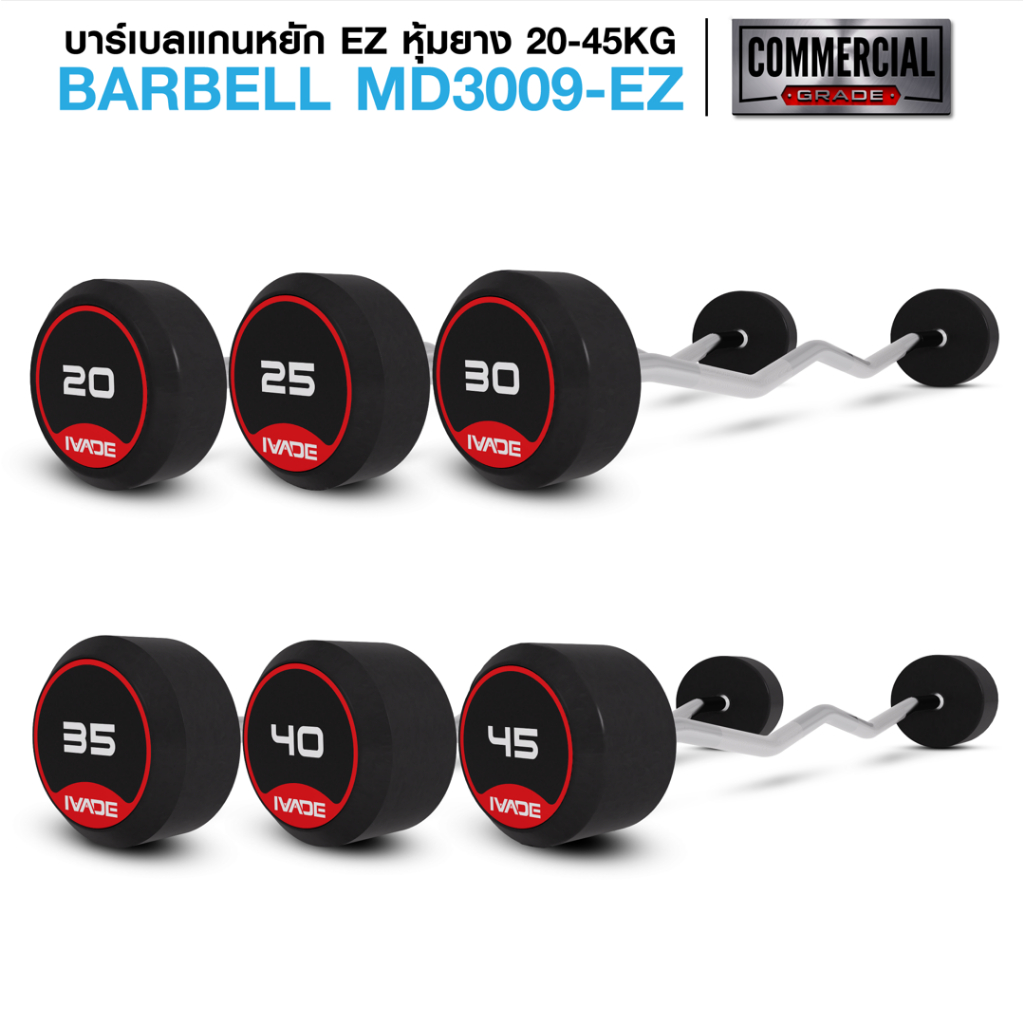 บาร์เบล แกนหยัก EZ หุ้มยาง IVADE ขนาด 20KG-45KG  (1 ชิ้น)  (MD3009-EZ) - เครื่องออกกำลังกาย แบรนด์ IRONTEC