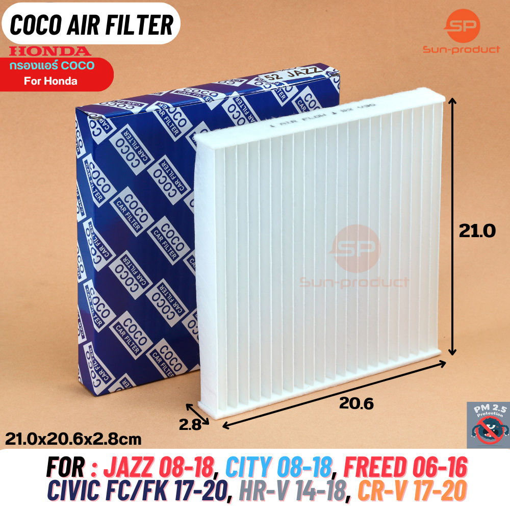กรองแอร์ COCO-52 ฟิลเตอร์ CITY, JAZZ, FREED, CIVIC FC, HR-V, CR-V ปี 17-20
