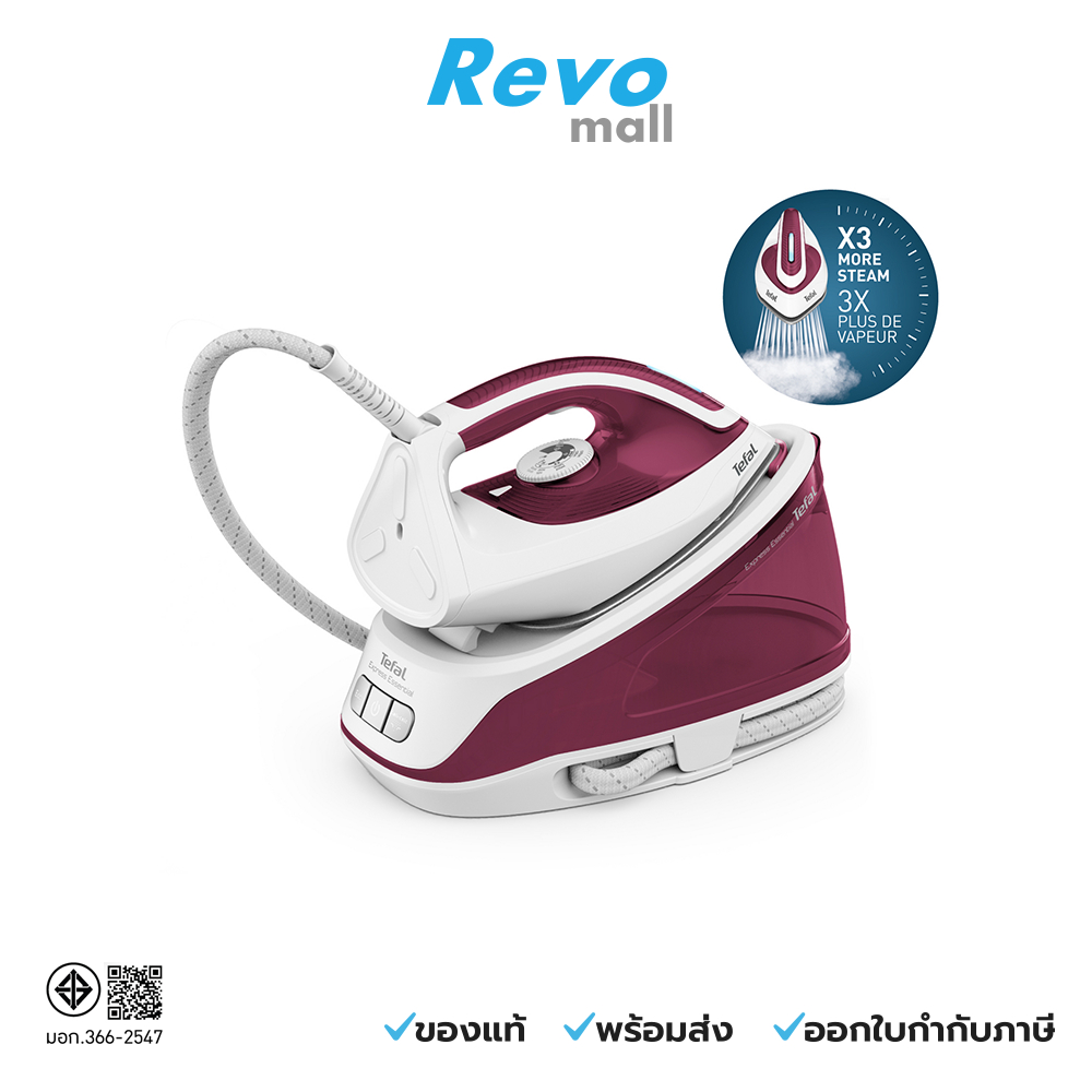 Tefal เตารีดแรงดันไอน้ำ SV6110 Steam Station Express Essential รุ่น SV6110T0