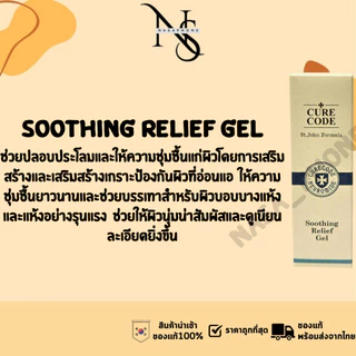 แพ็คเกจเกาหลี อ่านก่อนสั่ง CURECODE NEUROMIDE AMPOULE+INTENSIVE CARE OINTMENT+DOUBLE BARRIER CREAM+SOOTHING RELIEF GEL