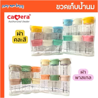 Camera Baby ขวดเก็บน้ำนม BPA Free ขนาด 5 / 9oz. คละสี สีขาว พาสเทล Pastel #ต่อกรวยคอกว้างได้