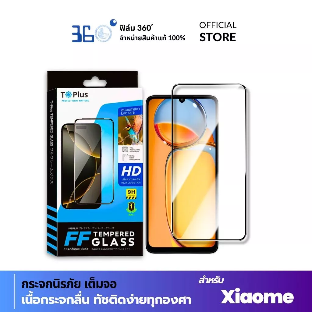 [🇰🇷360° 9H AF] ฟิล์มกระจก Redmi 17-4G/5G17C Xiaomi 17T A7 PRO 15A-5G 14t 11t redmi a3 14c note10