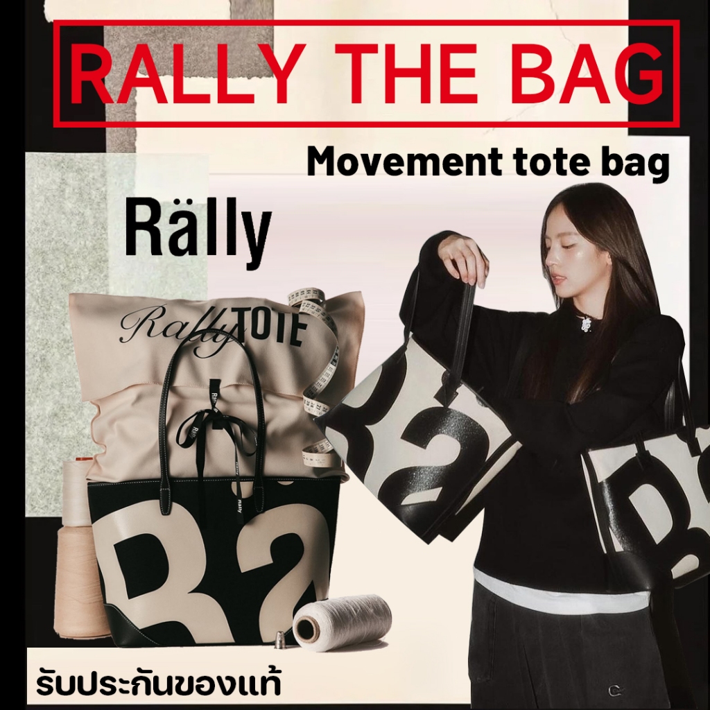 Rally Movement Tote Bag  กระเป๋าแบรนด์แท้ มีป้าย รับประกัน ใส่ของเยอะ น้ำหนักเบา