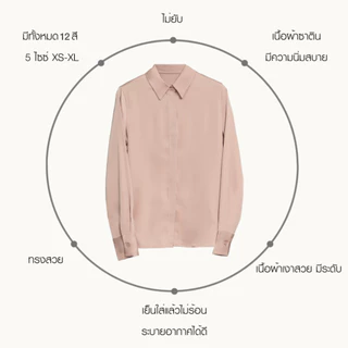PETCHPLOY - No wrinkle Satin shirt เสื้อเชิ้ตไม่ยับ เนื้อผ้าซาตินมีความนิ่ม คืนทรง