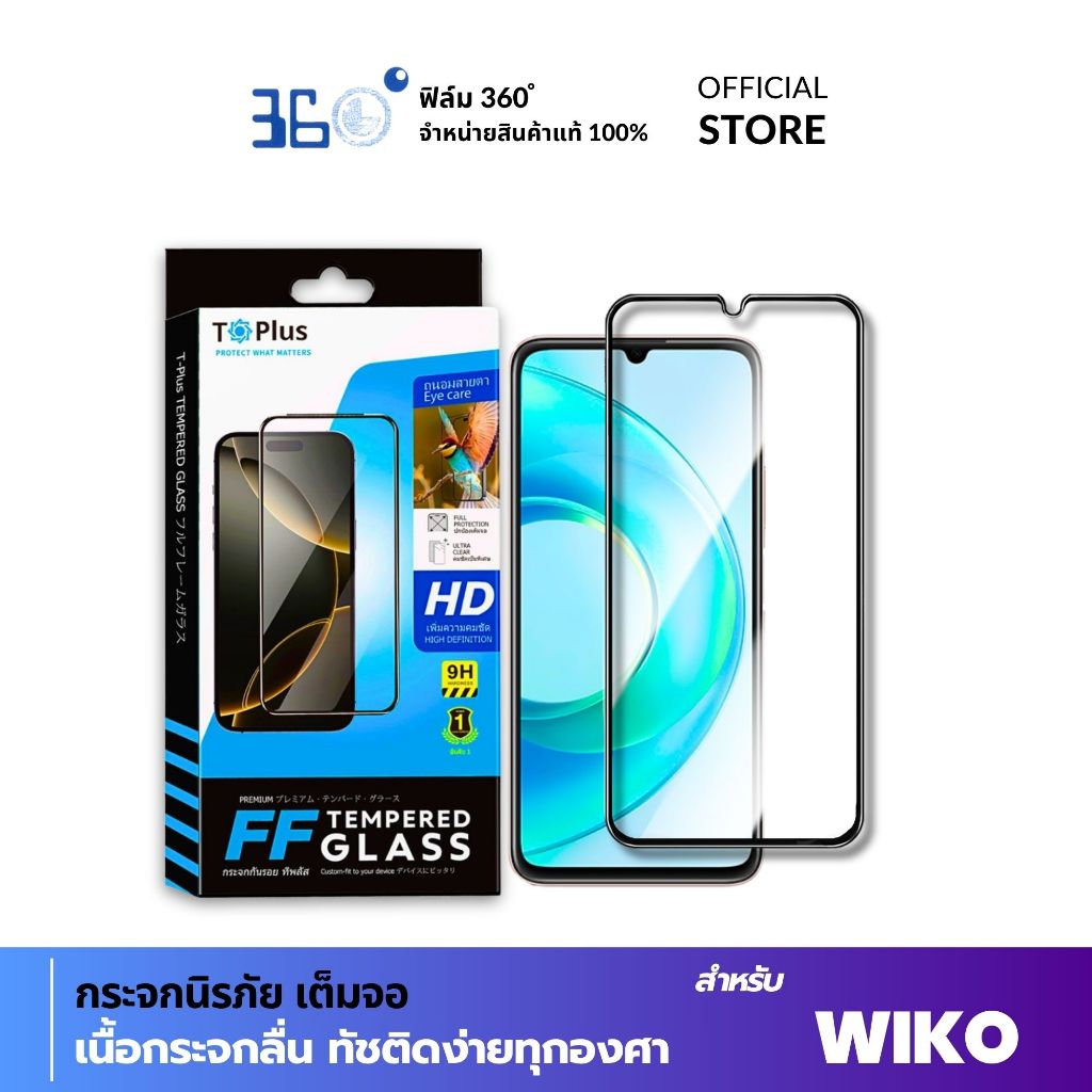 ฟิล์ม Wiko 9Hกันแตก Power u20 t10 t3 t50 t20 10 u10 u30 View 4/Lite
