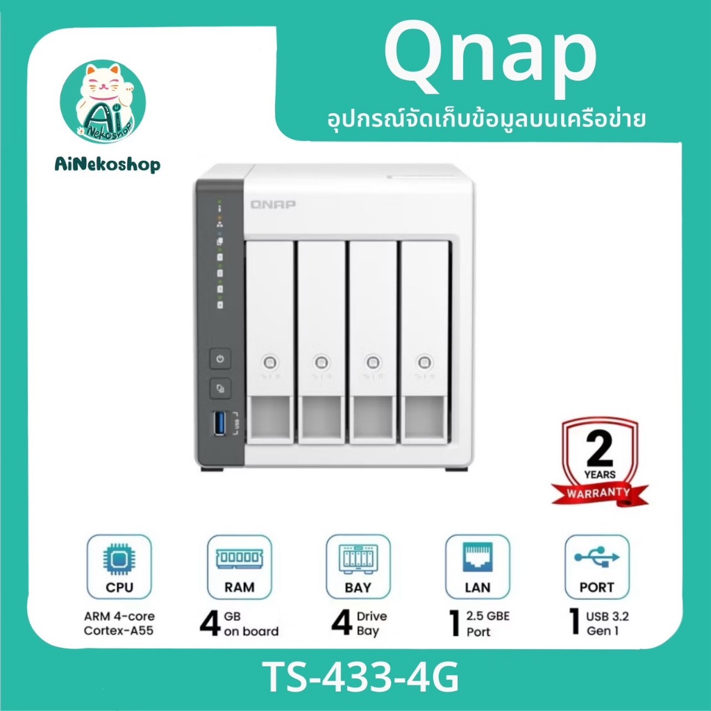 Qnap TS-433-4G 4-Bay Nas อุปกรณ์จัดเก็บข้อมูลบนเครือข่าย