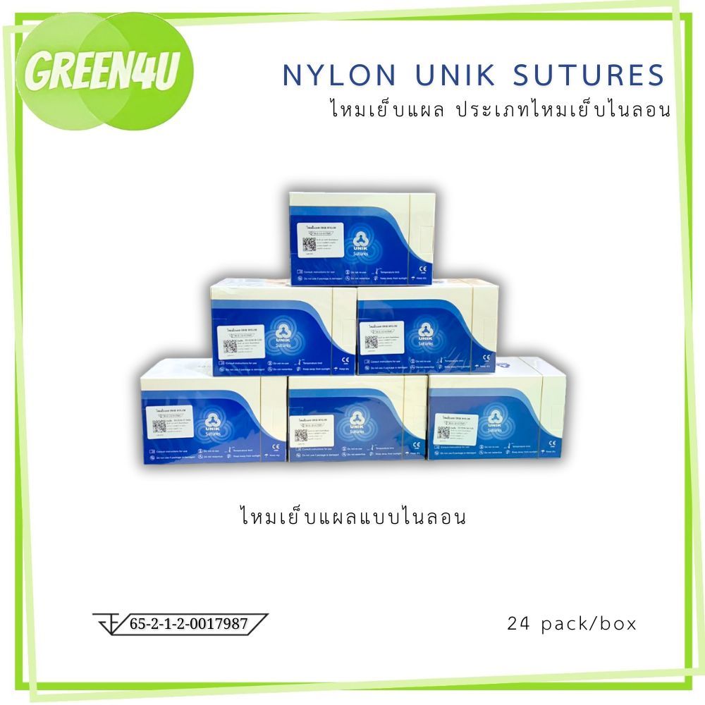 ยกกล่อง UNIK  Nylon Sutures  ไหมเย็บแผล ไหมเย็บไนลอน เบอร์ 2 / 4 / 5 / 6 / 7