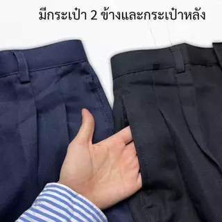 กางเกงโซล่อน กางเกงใส่ทำงาน ใส่เรียนถูกระเบียบ กระบอกกลาง ไม่เล็กไม่ใหญ่