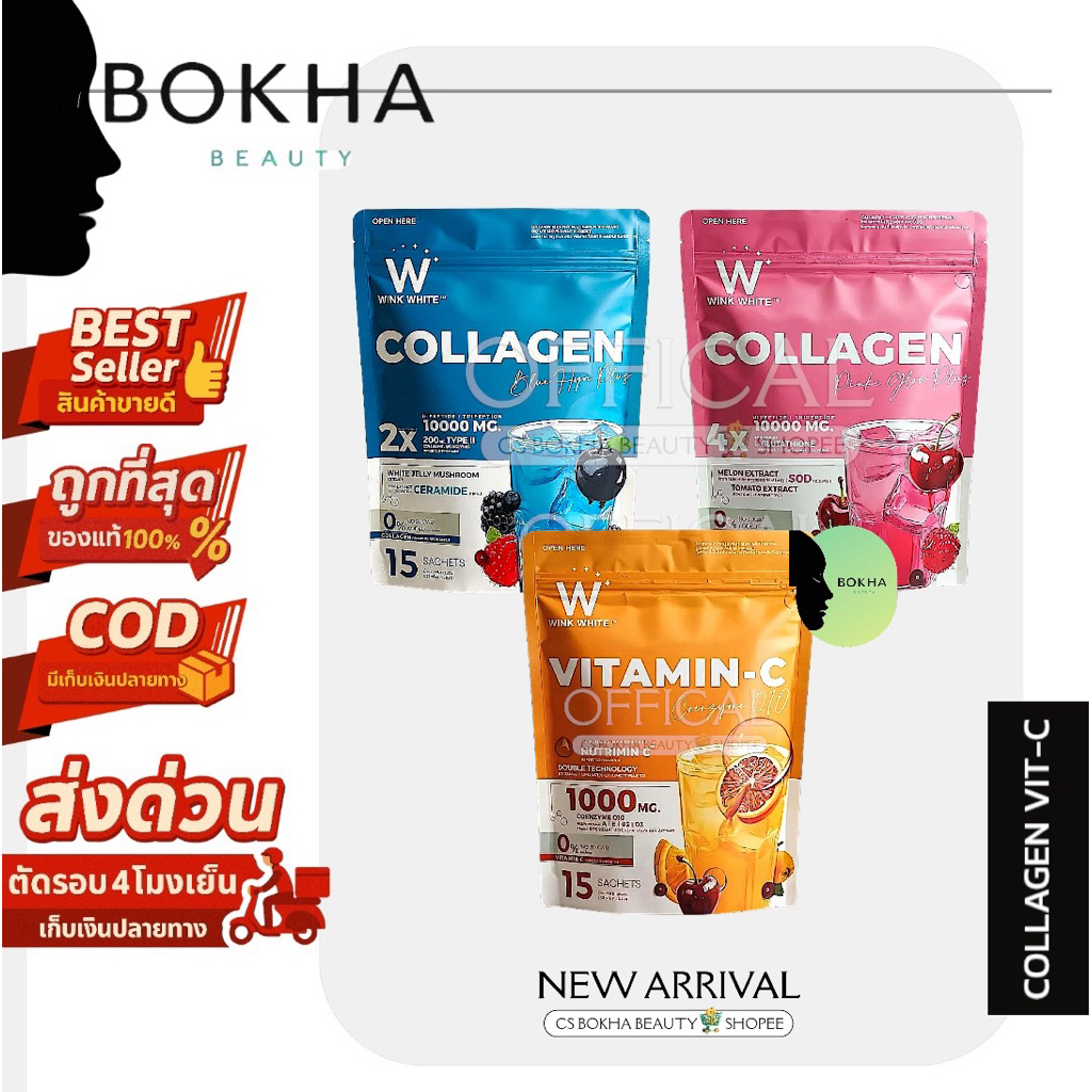 [ สินค้าใหม่ลด70% ] x1ห่อใหญ่ WINKWHITE COLLAGEN & VITAMINC คอลลาเจน วิตามินซี วิ้งค์ไวท์