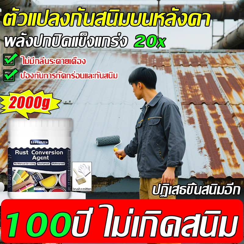 【ทีแห้งไว】50ปีไม่ขึ้นสนิม สีรองพื้นกันสนิมโลหะ สีทาเหล็กกันสนิม สีกันสนิม กันน้ำ ป้องกันการแตกร้าว กลิ่นน้อย ใช้ในบ้านแล