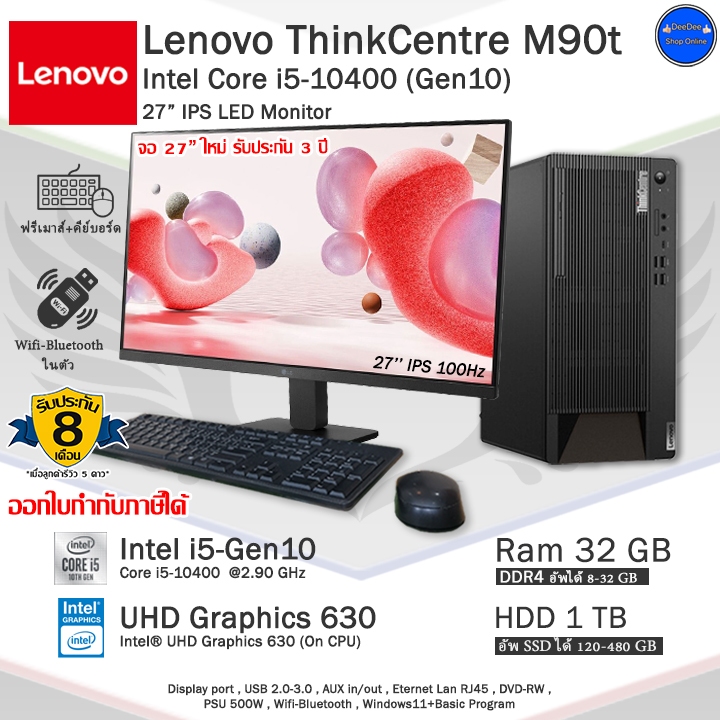 Lenovo ThinkCentre M90t Core i5-10400(Gen10) CPUแรงอัพการ์ดจอได้ คอมพิวเตอร์มือสองสภาพสวยพร้อมใช้งาน