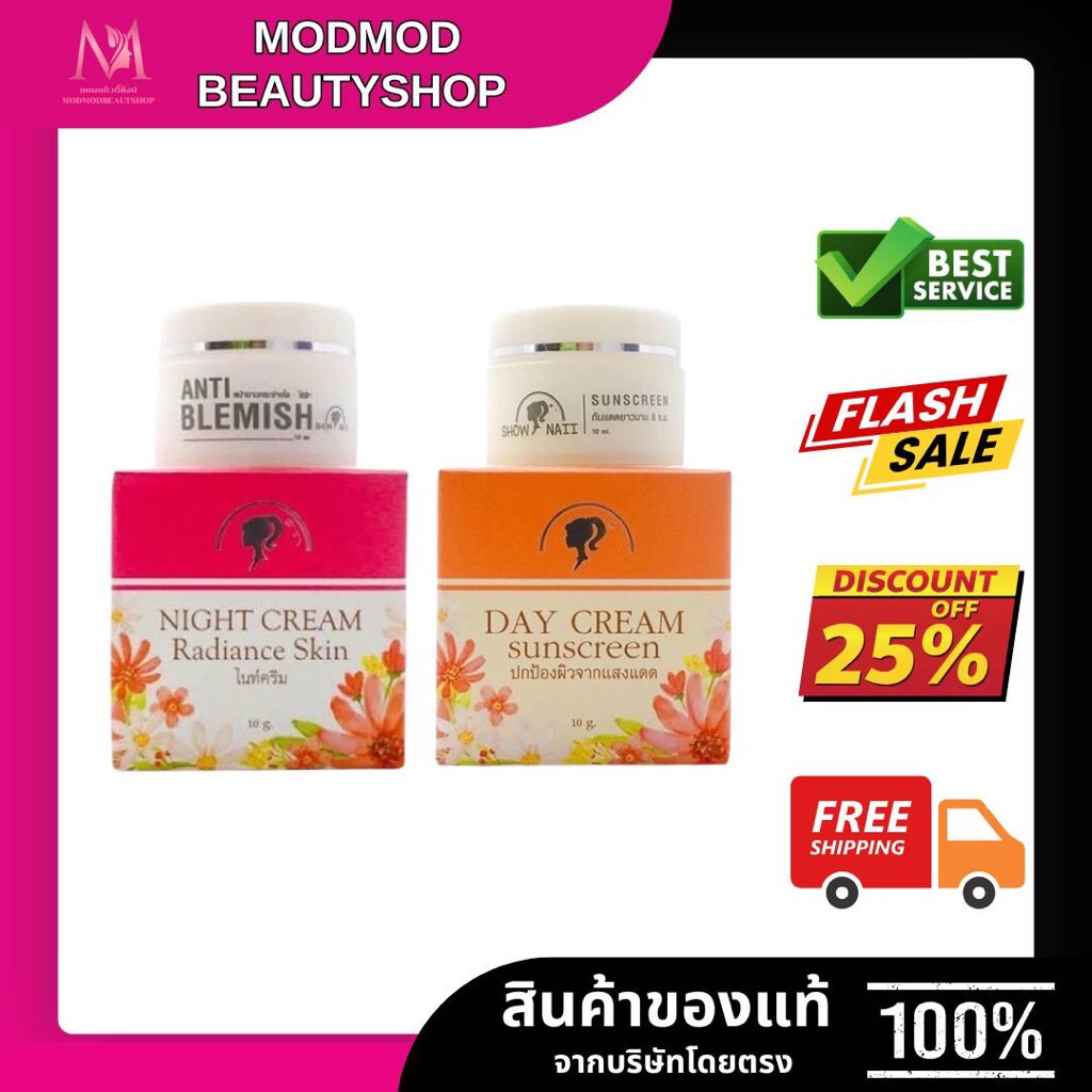 Show Naii Anti Blemish ครีมโซนาอิ สูตรหน้าขาว กระจ่างใส ไร้ฝ้า กระ จุดด่างดำ (ไนท์ครีม) โชนาอิ