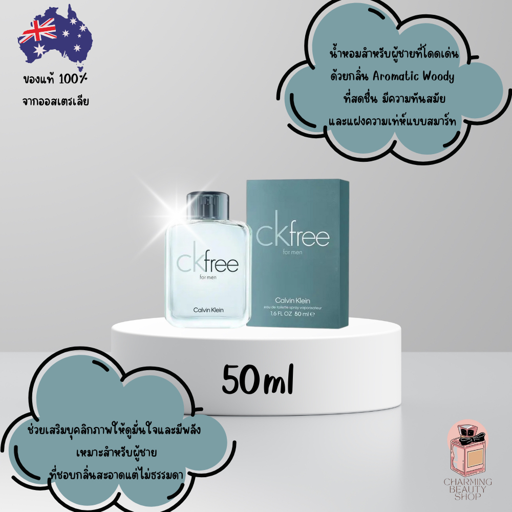 น้ำหอม Calvin Klein CK Free For Men Eau de Toilette 50ml