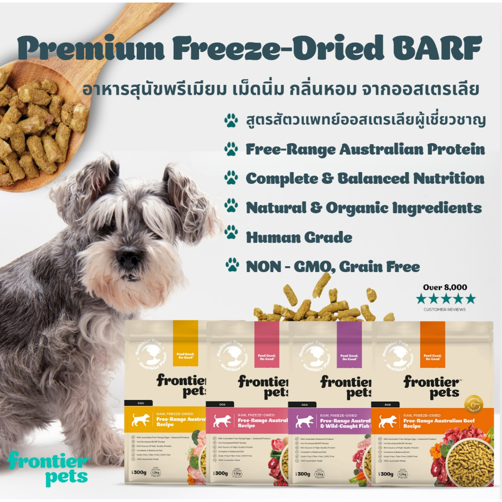 Frontier Pets BARF Freeze Dried Dog Food อาหารสุนัข เกรนฟรี พรีเมี่ยมจากออสเตรเลีย