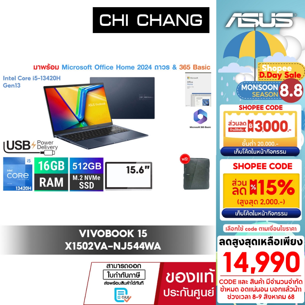 [สินค้าแนะนำ]เอซุส วีโวบุ๊ค ASUS VIVOBOOK 15 X1502VA-NJ544WA/i5-13420H/RAM 16GB/SSD512GB/OFFICE 2024