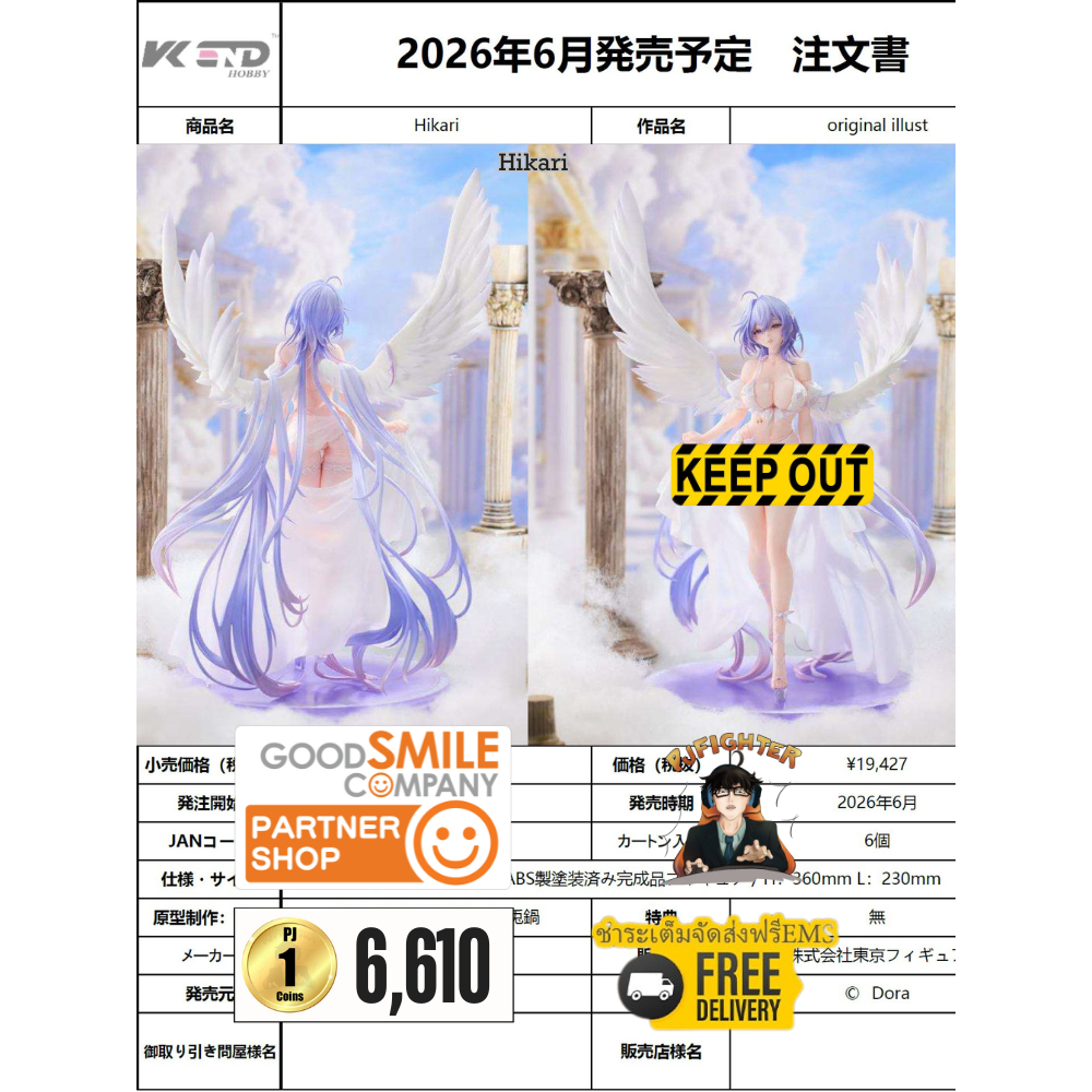 รอ 1-3 เดือน Hikari + ส่งทันทีกรอบรูปสะสมลาย Hikari