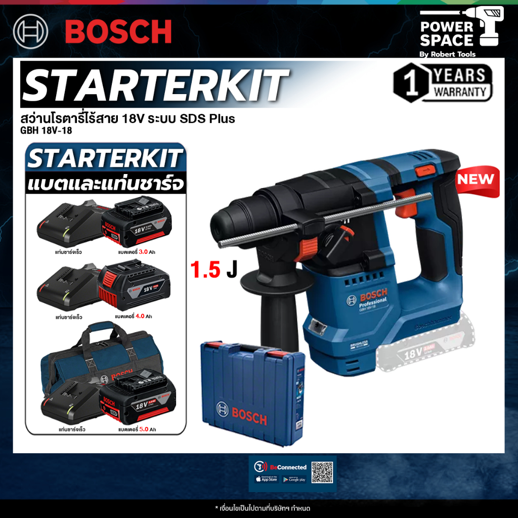 BOSCH รุ่น GBH 18V - 18 สว่านโรตารี่ไร้สาย 18V ระบบ SDS Plus พร้อม แบต และ แท่นชาร์จพร้อ