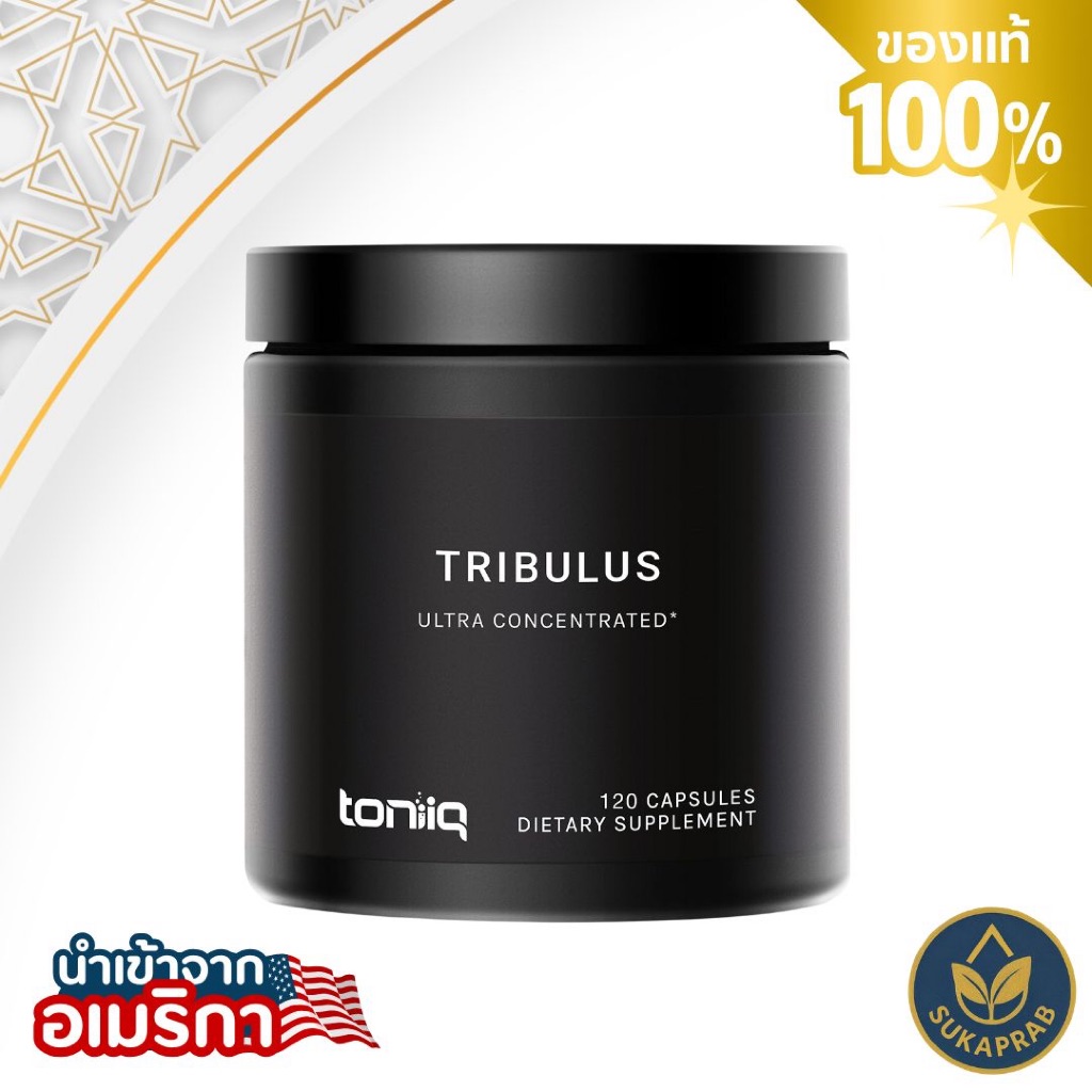 Toniiq Tribulus ultra concentrated 1300 mg 120 capsuleอาหารเสริม วิตามินออกกำลังกาย นักกีฬา