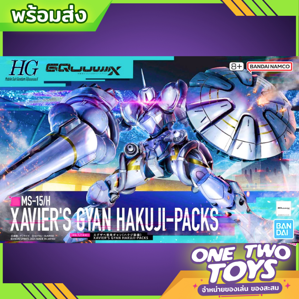 [พร้อมส่ง]HG 1/144 XAVIER'S GYAN HAKUJI-PACKS