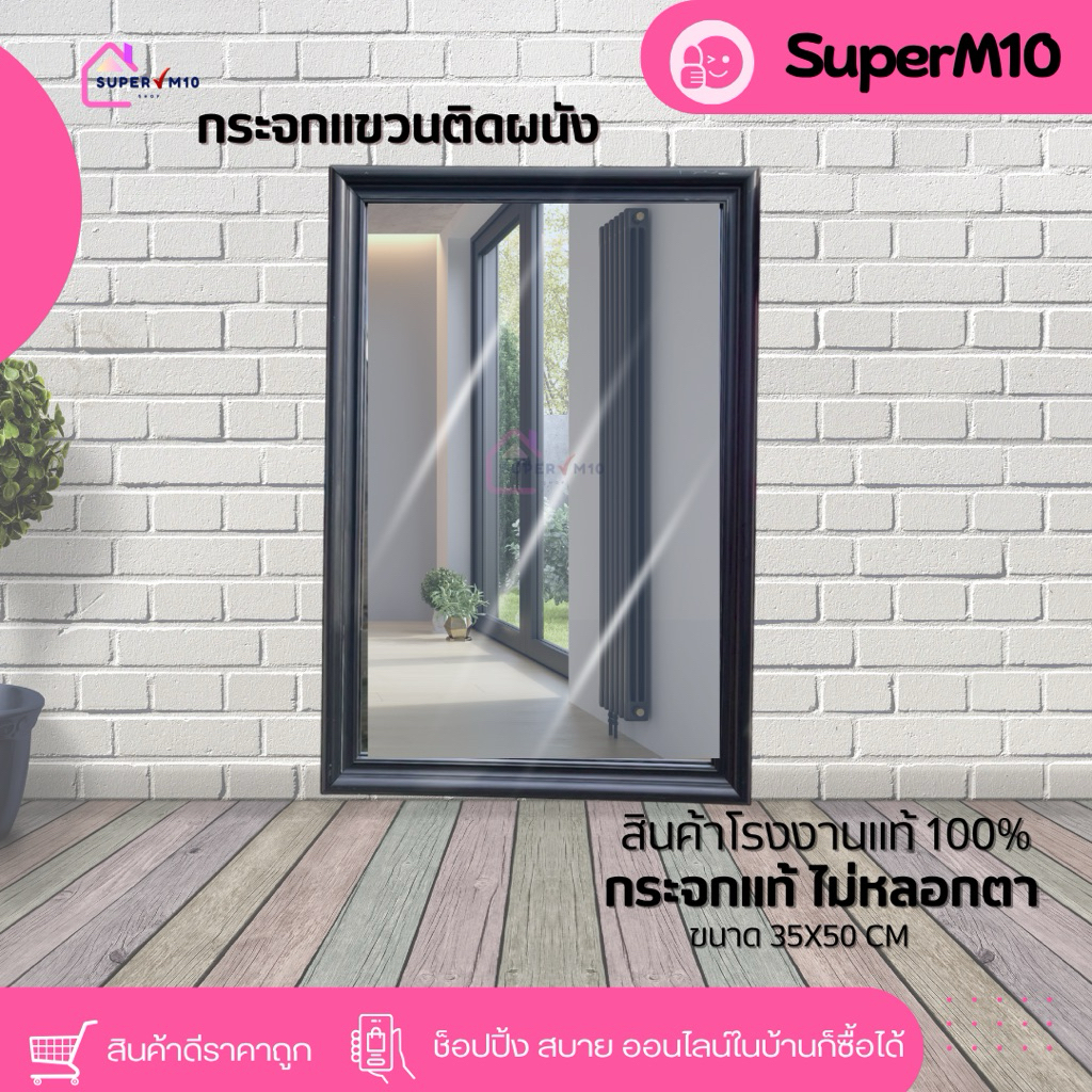 EA1[🚀 พร้อมส่ง]กระจกเงาติดผนัง กระจกเสริมสวย สีช็อกโกแลต 💥แตกเคลมทันที ฟรีน๊อต+พุก จัดส่งจากโรงงาน