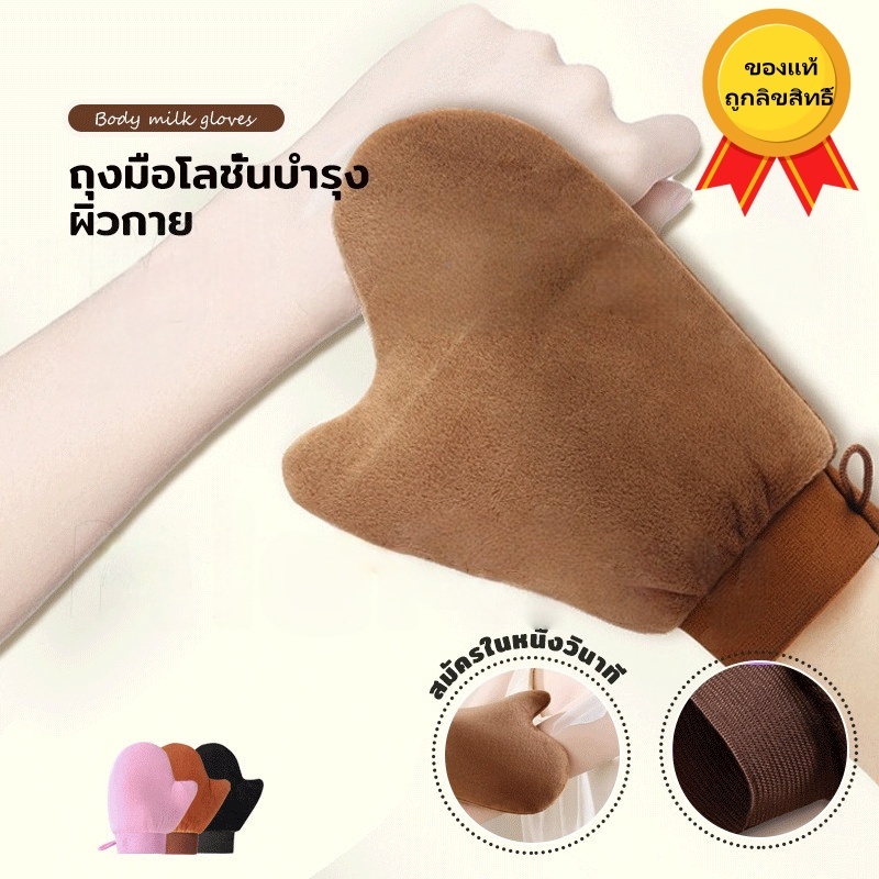 ถุงมือโลชั่นบำรุงผิวกาย ถุงมือทาครีม  ทาโลชั่น โลชั่นบํารุงผิวอย่างรวดเร็วเช็ดเครื่องมือ