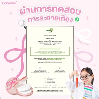 Godmami แป้งข้าวอัดแข็งสำหรับเด็กทำจากเมล็ดข้าว ไม่มีน้ำหอม