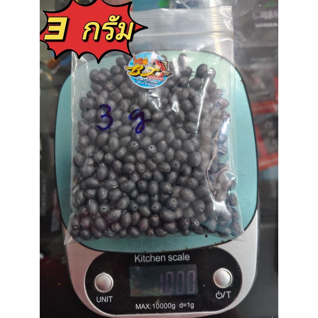 ตะกั่วตกปลาครึ่งกิโลกรัมและ1กิโลกรัม ตะกั่วรับบี้