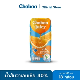 CHABAA น้ำส้มวาเลนเซีย 40% 180 มล. (18 กล่อง)