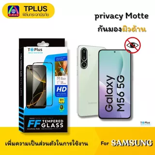 [🇹🇭T-Plus] ฟิล์มกระจก กันเสือกด้าน For Samsung A08 a16 a06 a05s a12 a35 a15 a22 a03 a14 a04s a23 5g