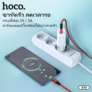 สายไนลอนถัก ชาร์จเร็จ 3A HOCO X14 ยาว 1เมตร/2เมตร/3เมตร Micro/Type-C/iOS รองรับการถ่ายโอนข้อมูล ไม่ขาดง่าย