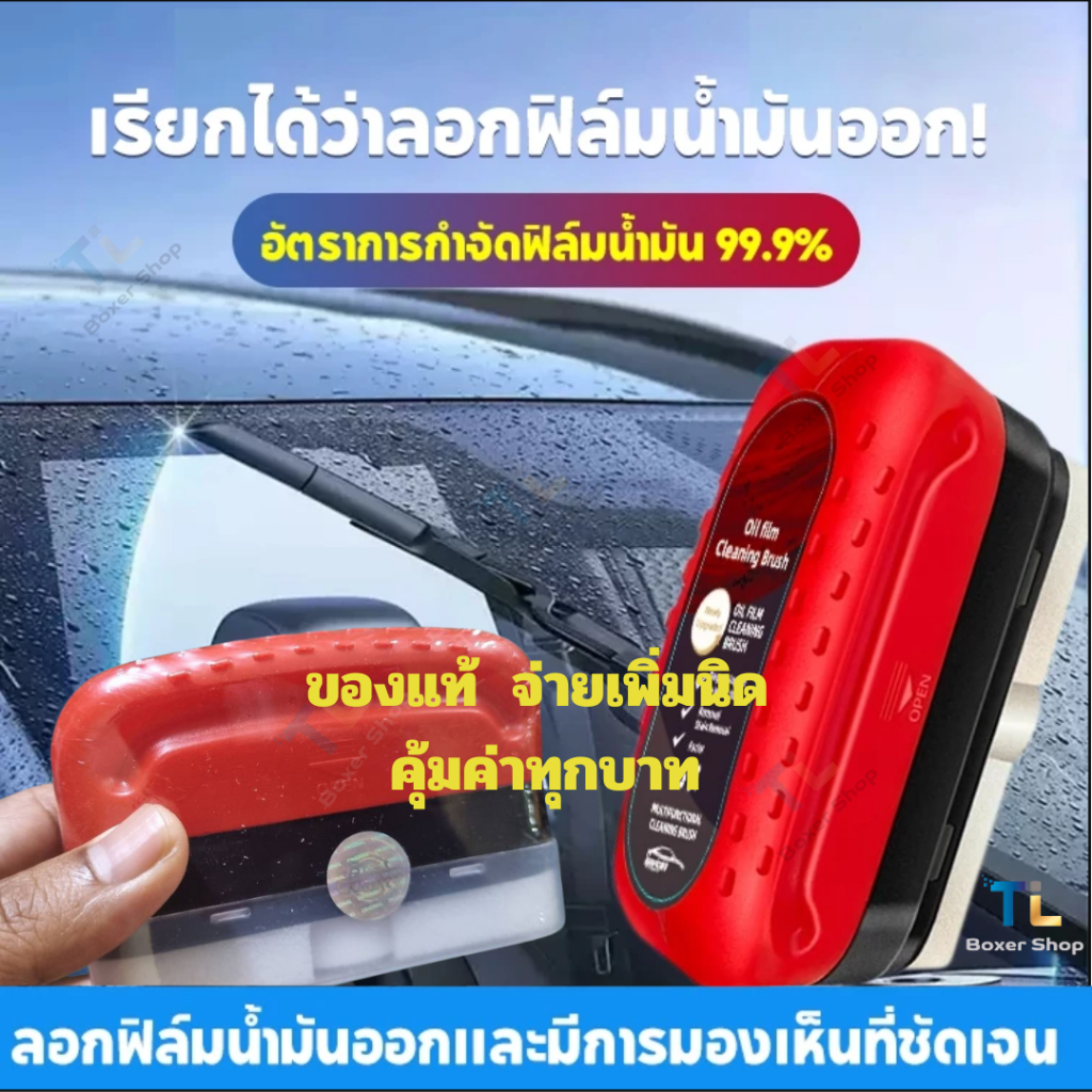 น้ํายาล้างฟิล์มน้ํามันกระจกรถยนต์ เคลือบกระจกแบบไฮโดรโฟบิกสําหรับกระจกหน้ารถ