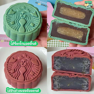 (สินค้าพร้อมส่งไม่ต้องพรี) ♥️ Starbucks ขนมไหว้พระจันทร์ Mooncake (พร้อมกล่องเหล็กขนาด 2 ชิ้น หรือ 4 ชิ้น)