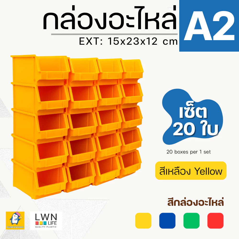 กล่องอะไหล่ กล่องเครื่องมือช่าง เซต 10-20 ใบ รุ่น#A2 EXT: 15x23x12 cm กล่องพลาสติก กล่องเก็บของ