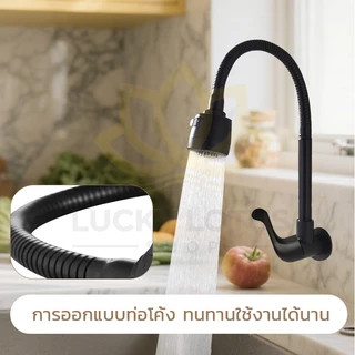 LUCKYLOTUS ก๊อกซิงค์ปรับได้ 360 องศา ด้ามปัด ทนทาน ใช้งานง่ายสำหรับล้างจาน