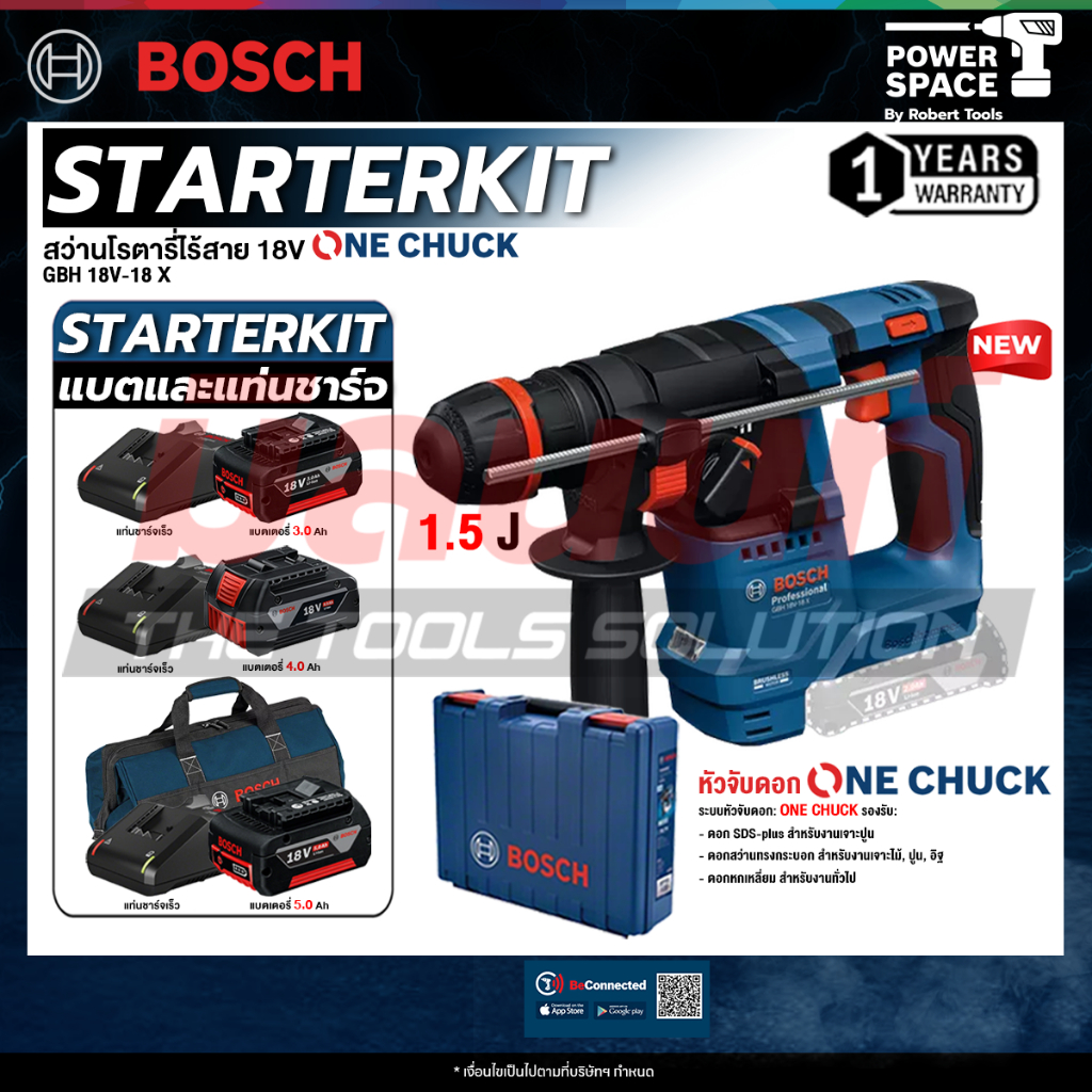 BOSCH - GBH 18V-18 X สว่านโรตารี่ไร้สาย 18V พร้อม แบต และ แท่นชาร์จ