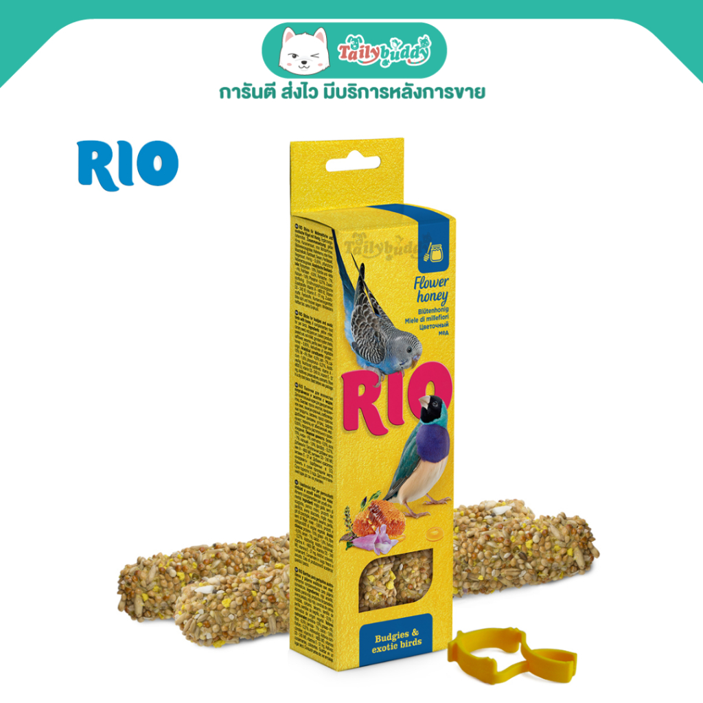 RIO Sticks for Budgies & Exotic Birds with Flower Honey ขนมนก สำหรับนกหงส์หยกและนกฟินซ์ รสน้ำผึ้ง (40g x 2แท่ง)