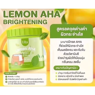 ลิต้าสครับ / ครีมทาผิว Lita Body Scrub สครับมะนาว / สครับส้ม / สครับโกโก้ / สครับมะเขือเทศ