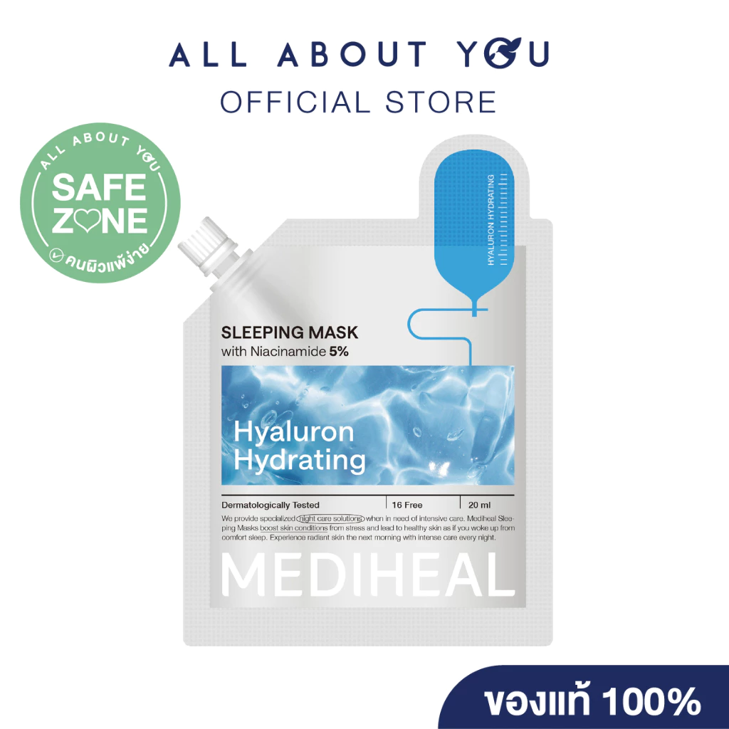 MEDIHEAL HYALURON HYDRATING SLEEPING MASK 20ml.[เมดิฮีล ไฮยาลูรอน ไฮเดรทติ้ง สลีปปิ้ง มาสก์]
