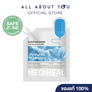 MEDIHEAL HYALURON HYDRATING SLEEPING MASK 20ml.[เมดิฮีล ไฮยาลูรอน ไฮเดรทติ้ง สลีปปิ้ง มาสก์]