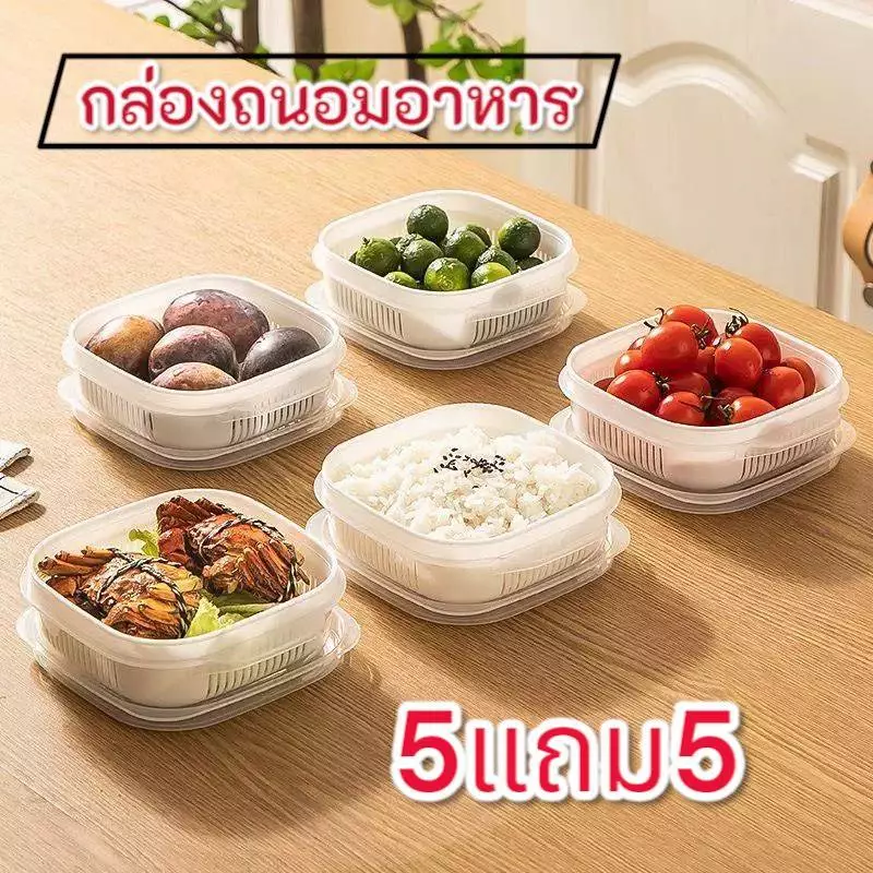 กล่องถนอมอาหาร 5แถม5 มีหูจับกับตะแกรง พกพาสะดวก สไตร์ญี่ปุ่น