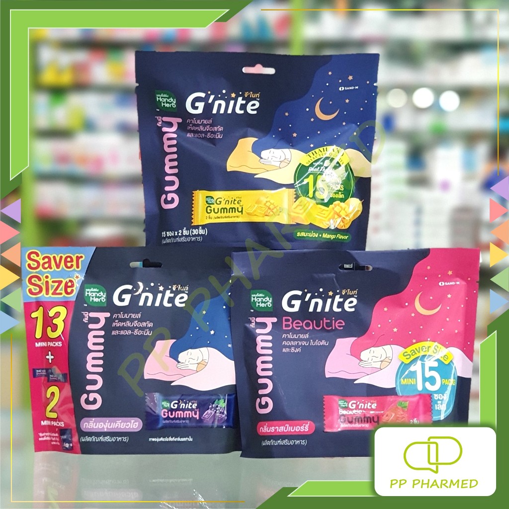 G'nite Gummy กัมมี่ เคี้ยวก่อนนอน Saver Size แพ็ก15ซอง(30ชิ้น)