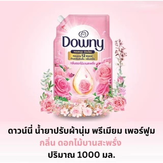 Downy ดาวน์นี่ พรีเมียม เพอร์ฟูม น้ำยาปรับผ้านุ่ม 950-1,100 มล.