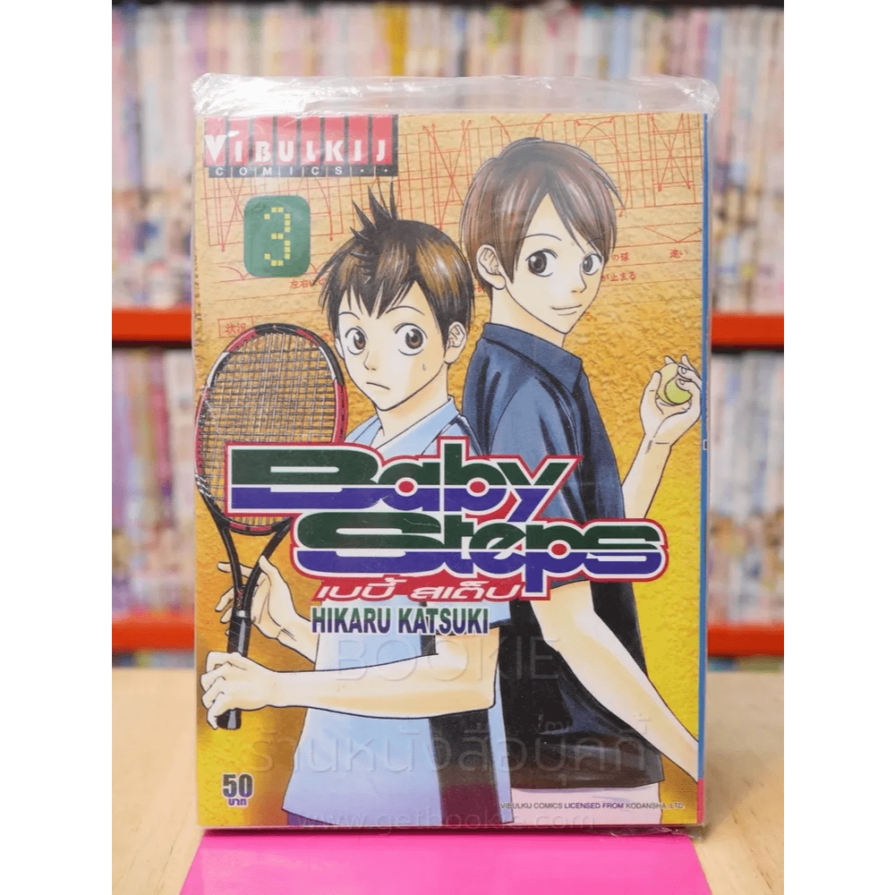 Baby Steps เบบี้ สเต็ป เล่ม 3 🏷️43854