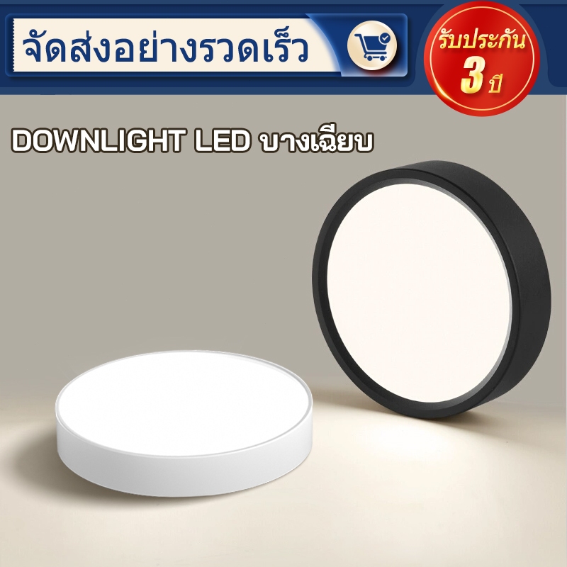 🔥สามสีคุณภาพสูงชิป ไฟดาวน์ไลท์led โคมไฟติดเพดาน มินิ สปอตไลท์ โคมไฟ 7w-25wโคมไฟเพดาน ตกแต่งห้อง ใช้สำหรับห้องนอนห้องครัว