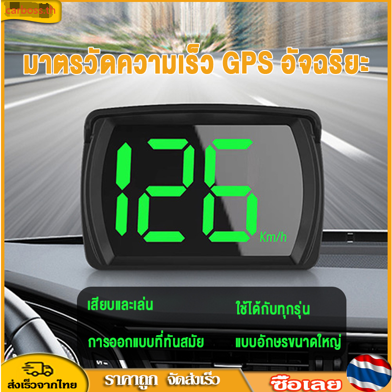 carboss ไมล์วัดความเร็วดิจิตอล GPS HUD จอแสดงความเร็ว มาตรวัดความเร็ว HD LED สำหรับรถบรรทุก รถยนต์ รถจักรยานยนต์.